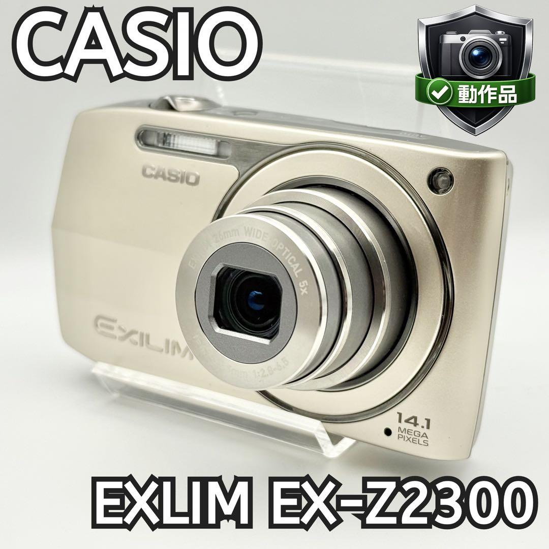 【美品】CASIO EX-Z2300 コンパクトデジタルカメラ 動作品 ゴールド