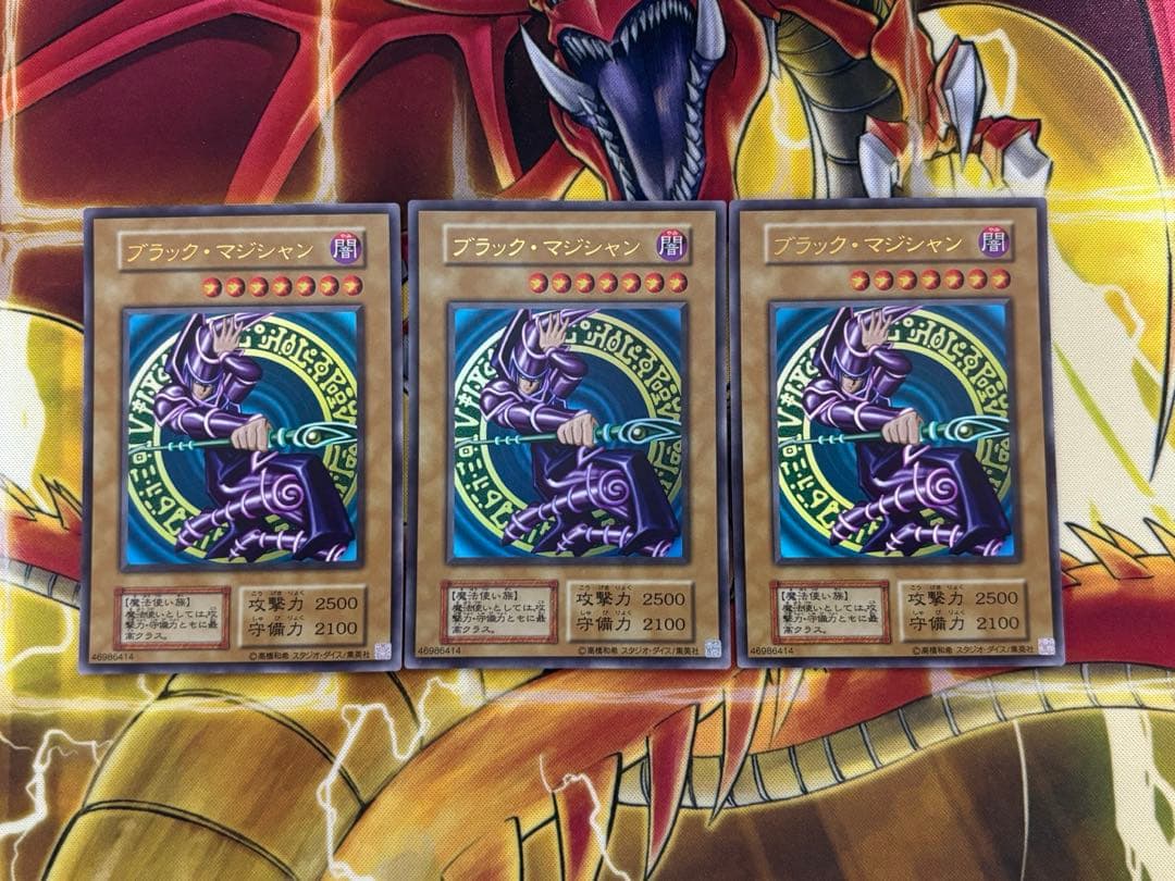 遊戯王　復刻版ブラックマジシャン3枚セット