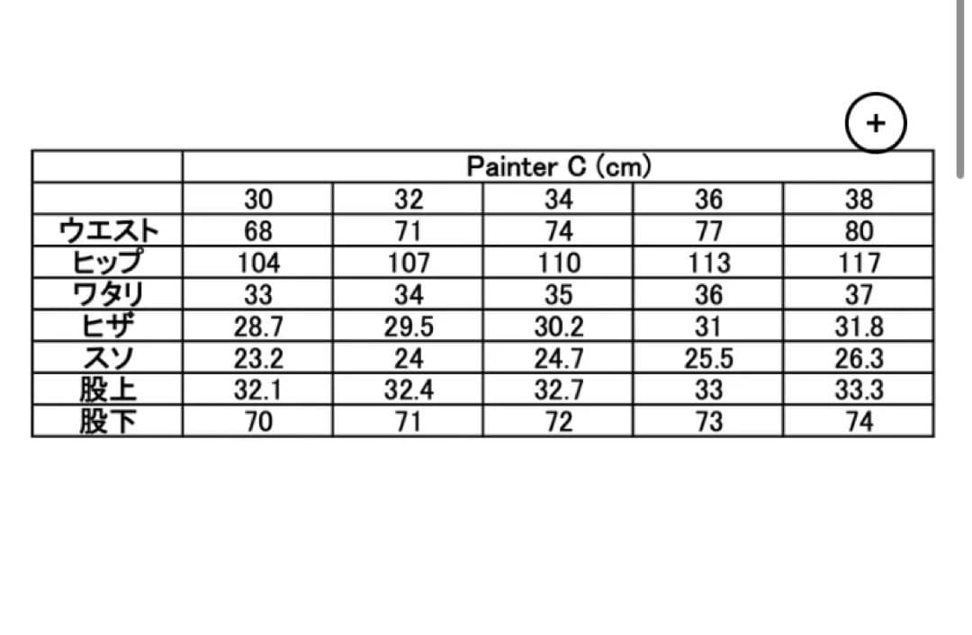 パンツ Painter C / CORDUROY BLACK 34