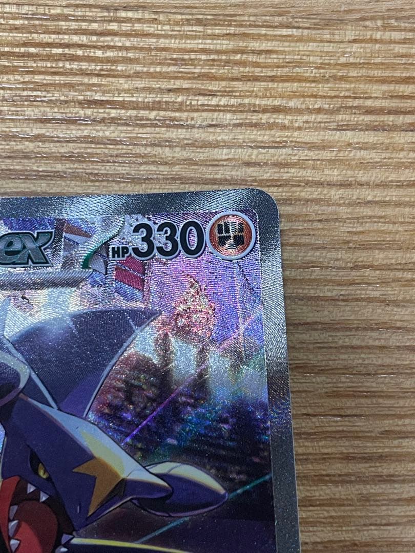 シロナのガブリアスex sv9a 087/063