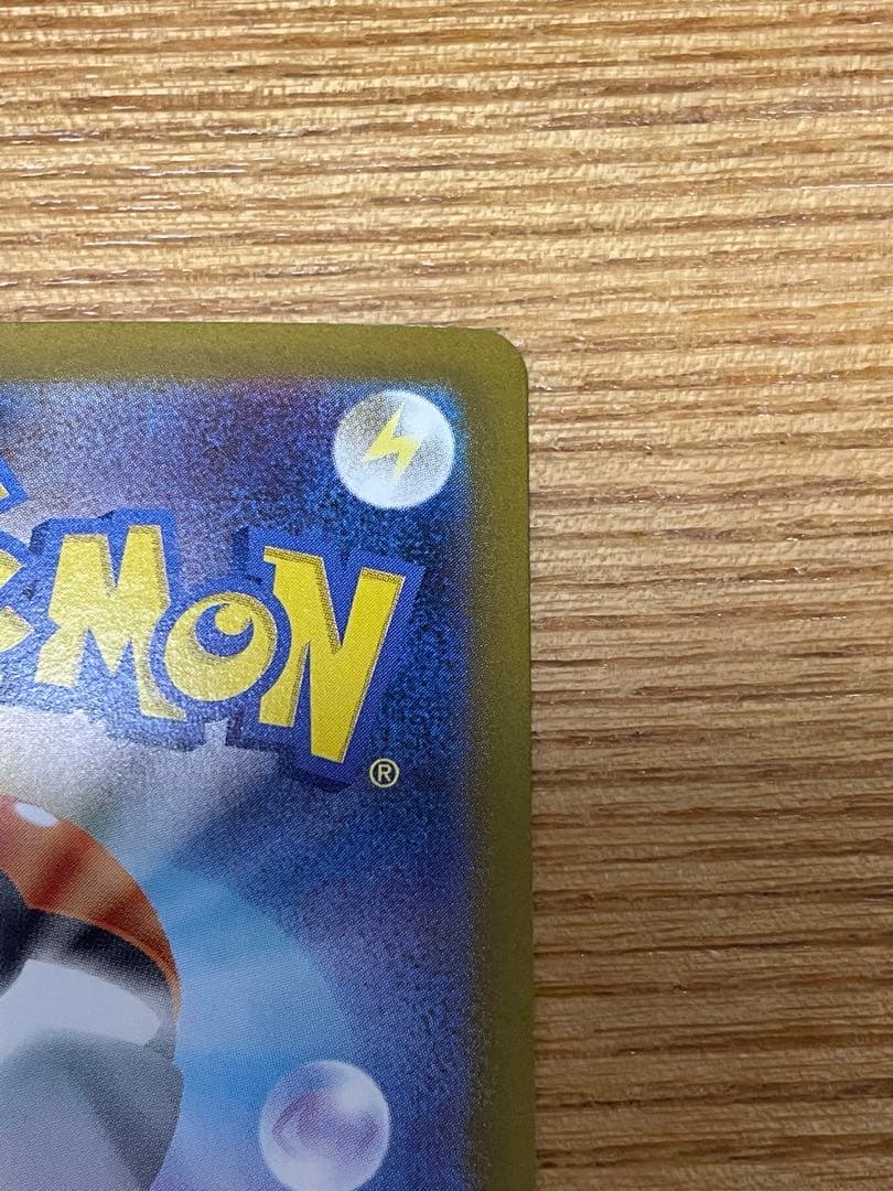 シロナのガブリアスex sv9a 087/063