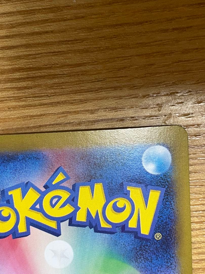 シロナのガブリアスex sv9a 087/063