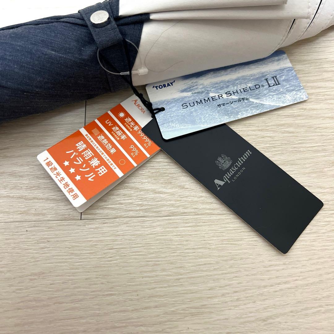 新品アクアスキュータム 楽折凛折りたたみ傘 一級遮光傘 晴雨兼用 雨傘 軽量 紺