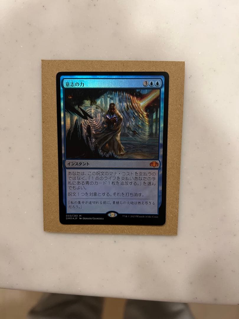 【MTG】意志の力【foil】