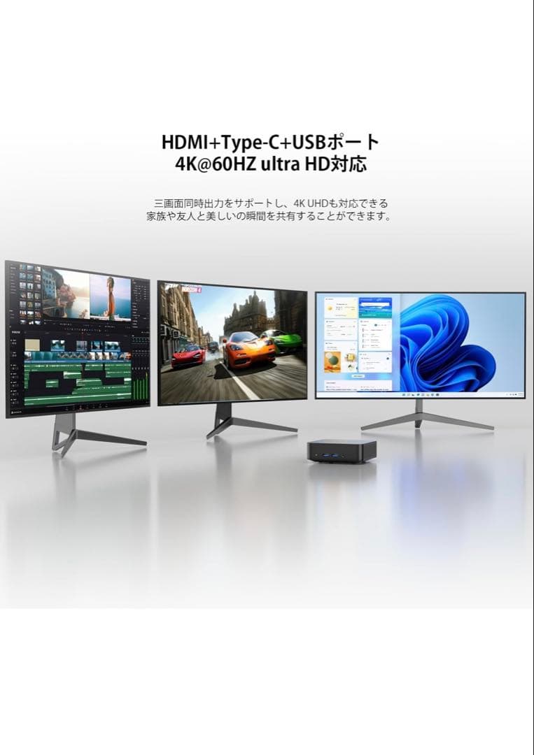 【ミニPC Alder Lake N100 16GB+256GB】