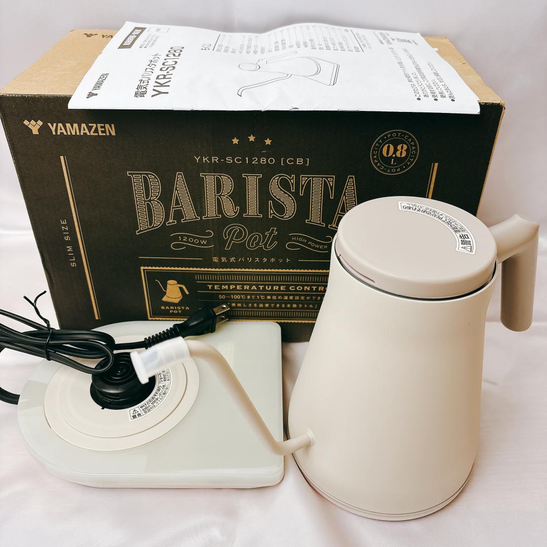 山善 電気ケトル ポット 0.8L 1200W ドリップケトル バリスタポット
