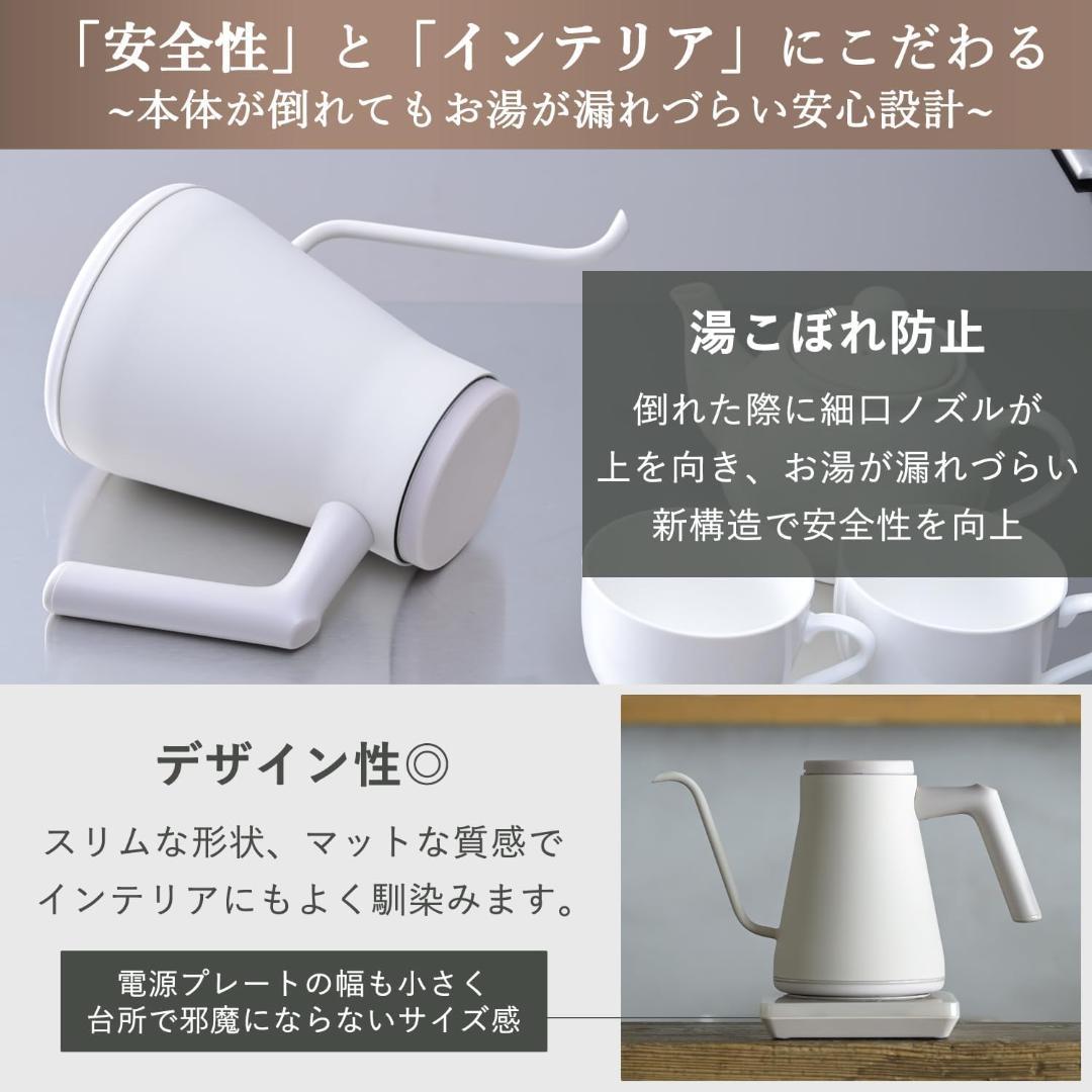 山善 電気ケトル ポット 0.8L 1200W ドリップケトル バリスタポット