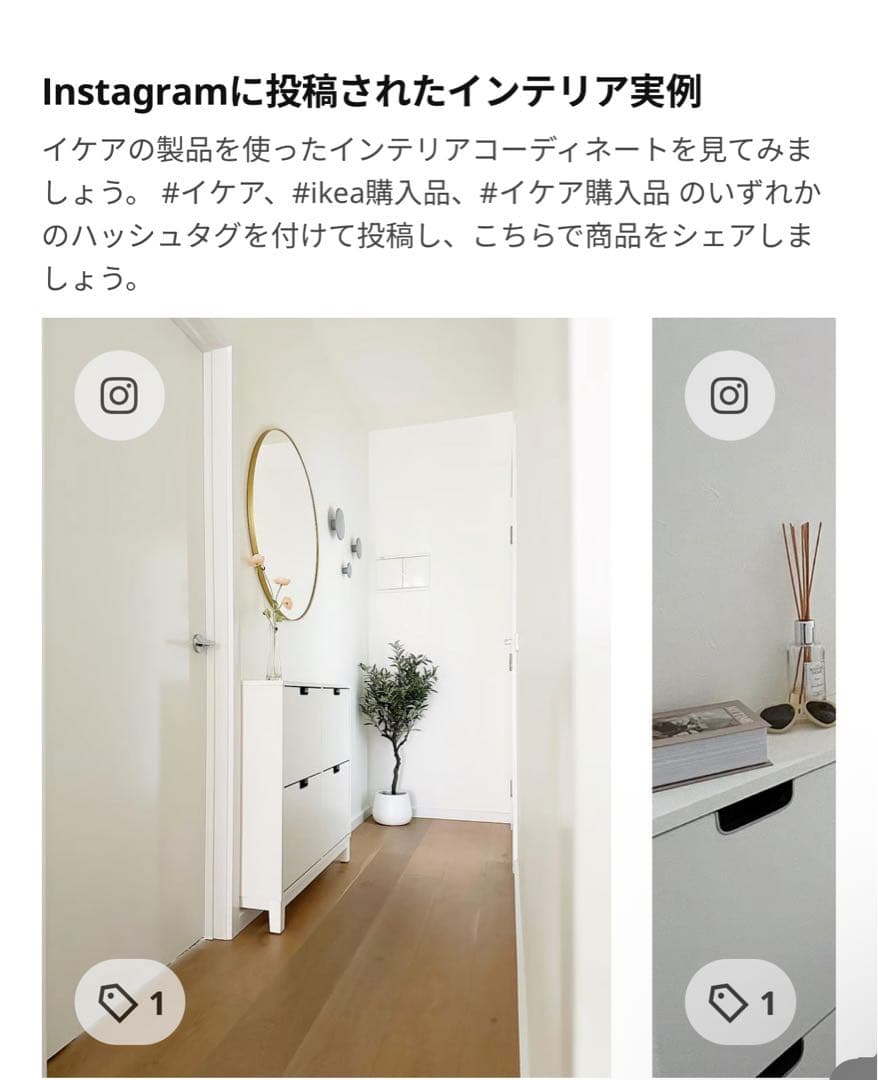 ikea シューズラック※ステル※収納※2段×2