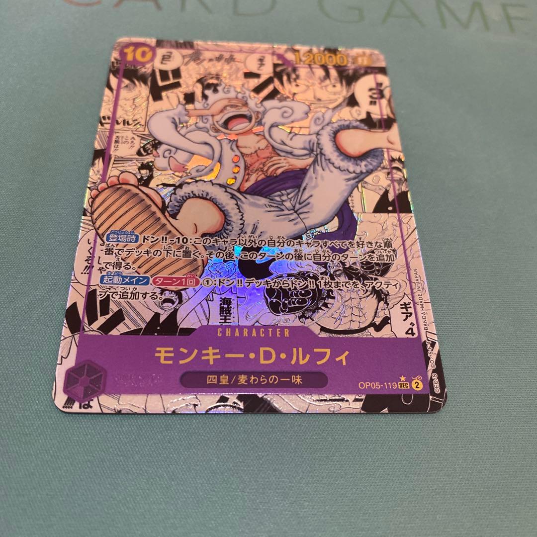 ルフィ　ニカ【OP05-119】SEC コミパラ