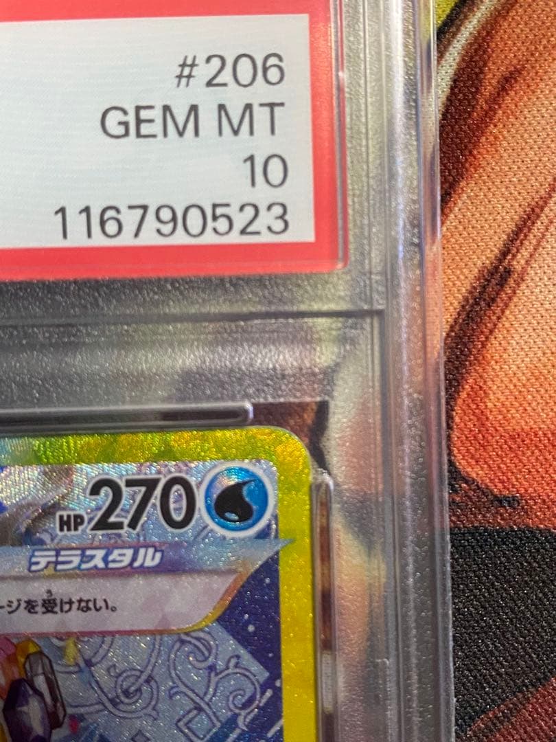 【PSA10】ポケモンカード グレイシアex SAR テラスタルフェスex