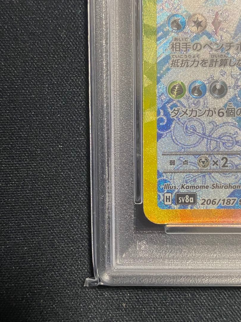 【PSA10】ポケモンカード グレイシアex SAR テラスタルフェスex