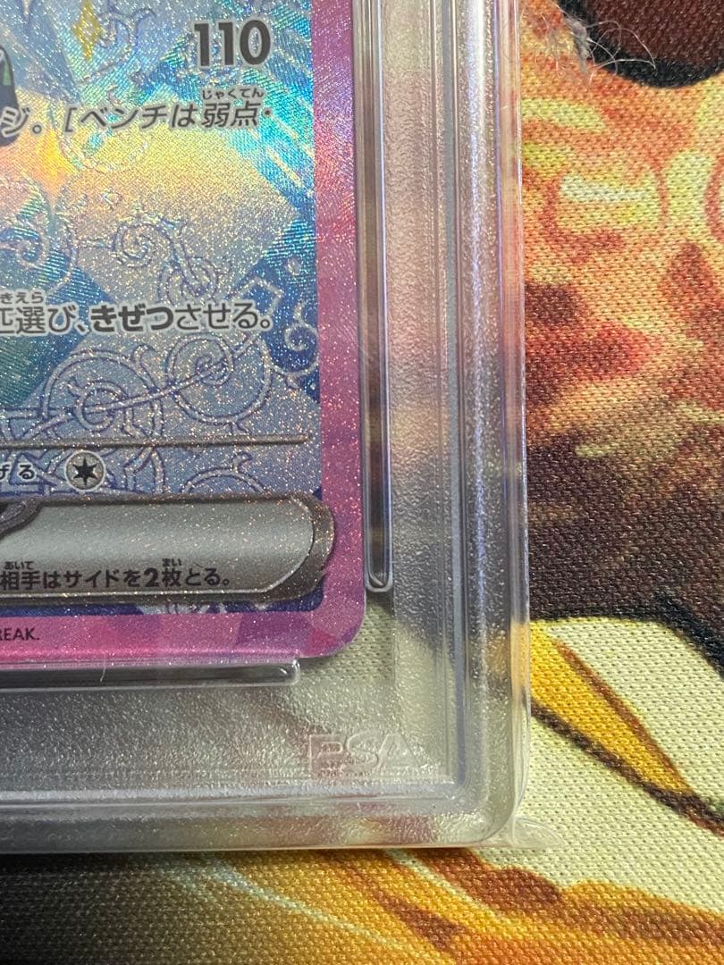 【PSA10】ポケモンカード グレイシアex SAR テラスタルフェスex