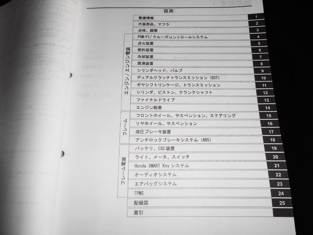 ホンダ ゴールドウイング GL1800BD 〔SC79〕 サービスマニュアル