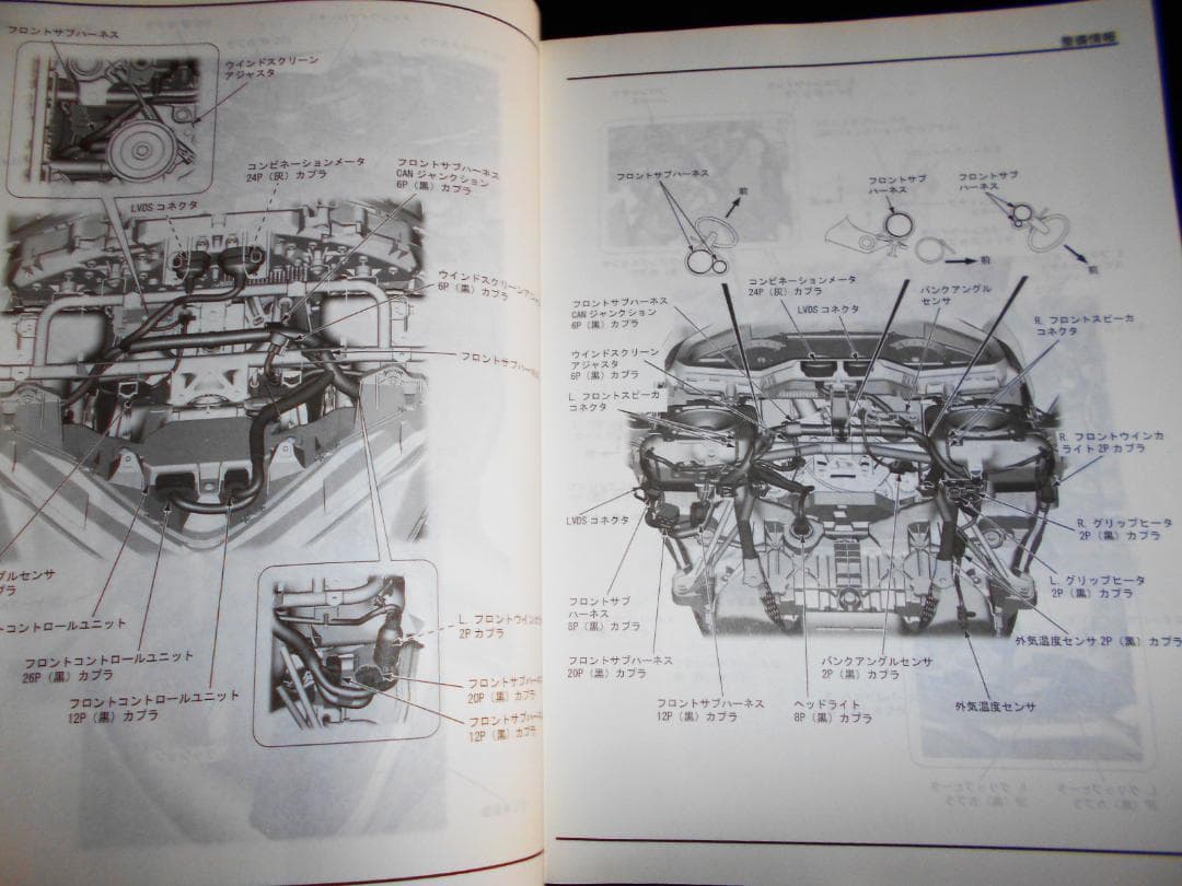 ホンダ ゴールドウイング GL1800BD 〔SC79〕 サービスマニュアル