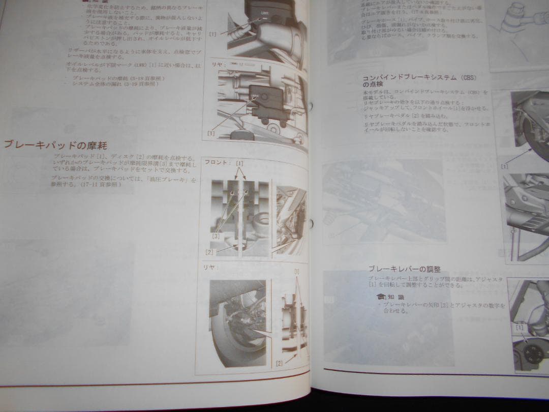 ホンダ ゴールドウイング GL1800BD 〔SC79〕 サービスマニュアル