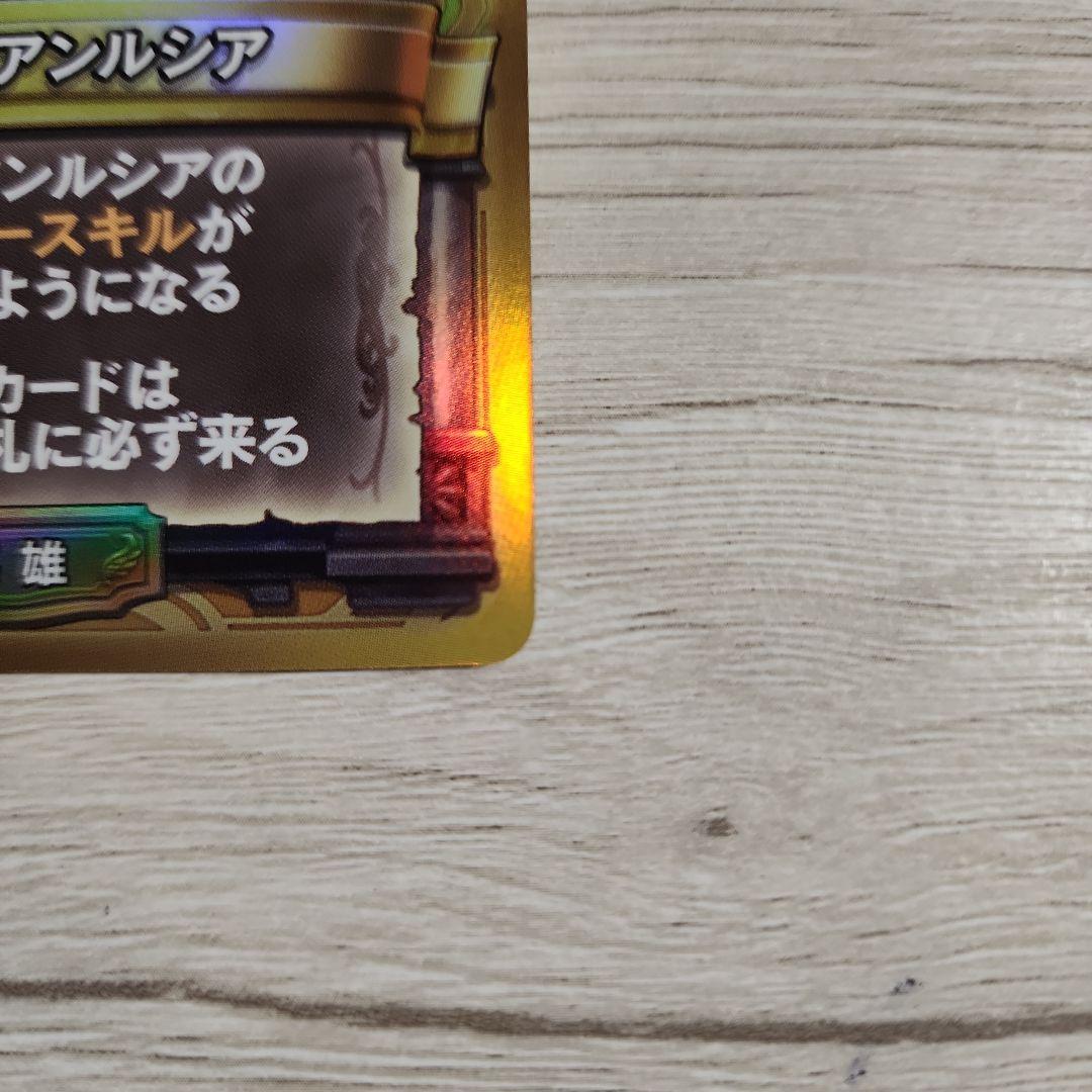 勇者姫アンルシア ドラクエライバルズ