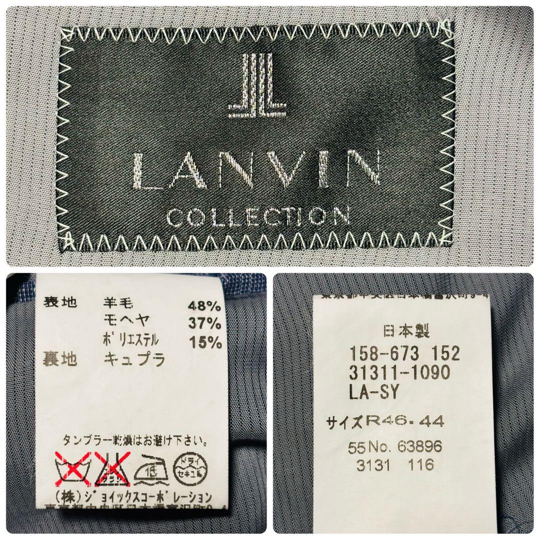 希少カラー ランバン 3ピース 高級 スーツ モヘヤ混 ブルー ストライプ M