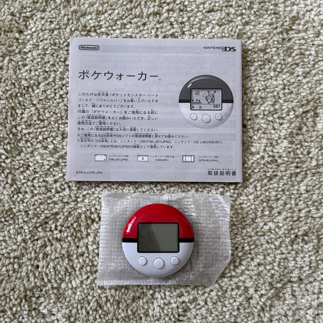 ポケットモンスター ソウルシルバー ポケウォーカーあり