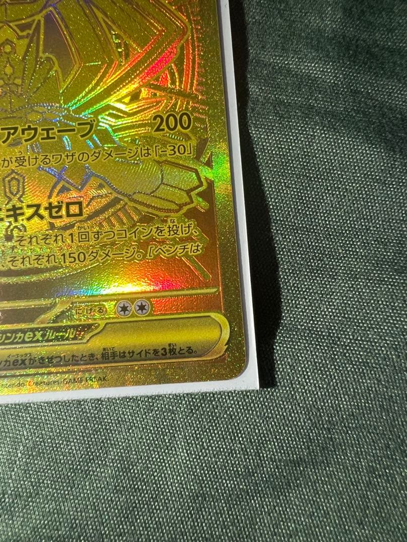 メガガルーラEX ゴールドレア 310HP