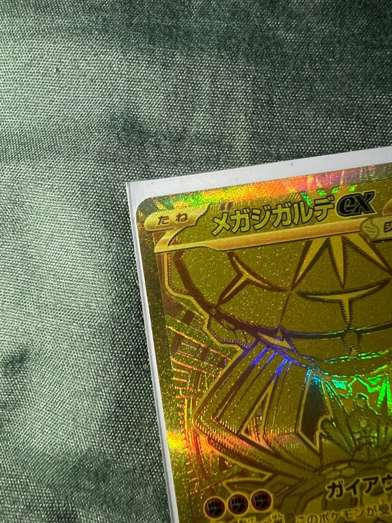 メガガルーラEX ゴールドレア 310HP