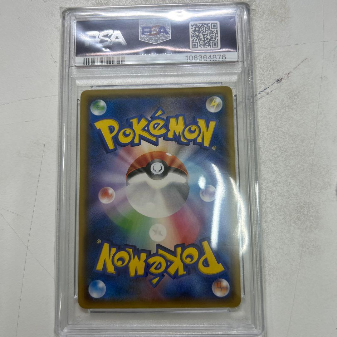 ひかるアルセウス　PSA10