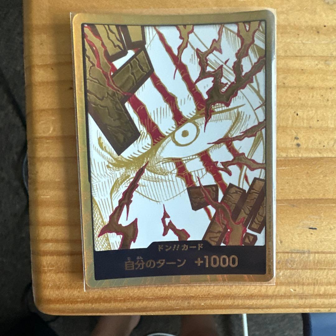 シャンクス ドンカード