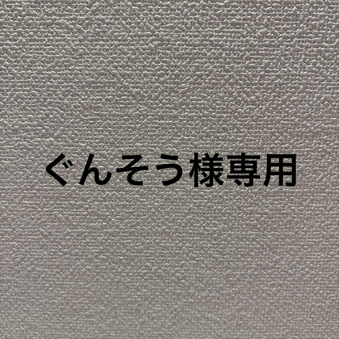 ぐんそう