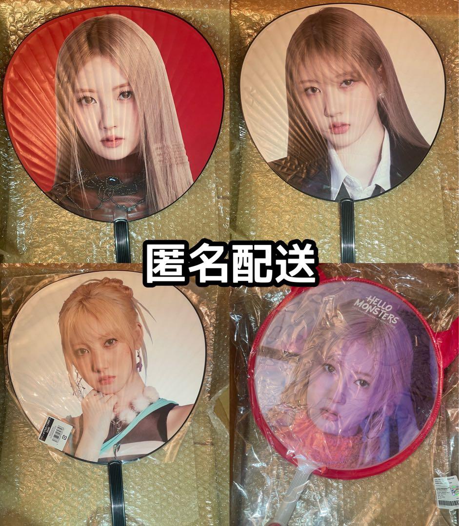 BABYMONSTER うちわ ラミ 4枚 セット