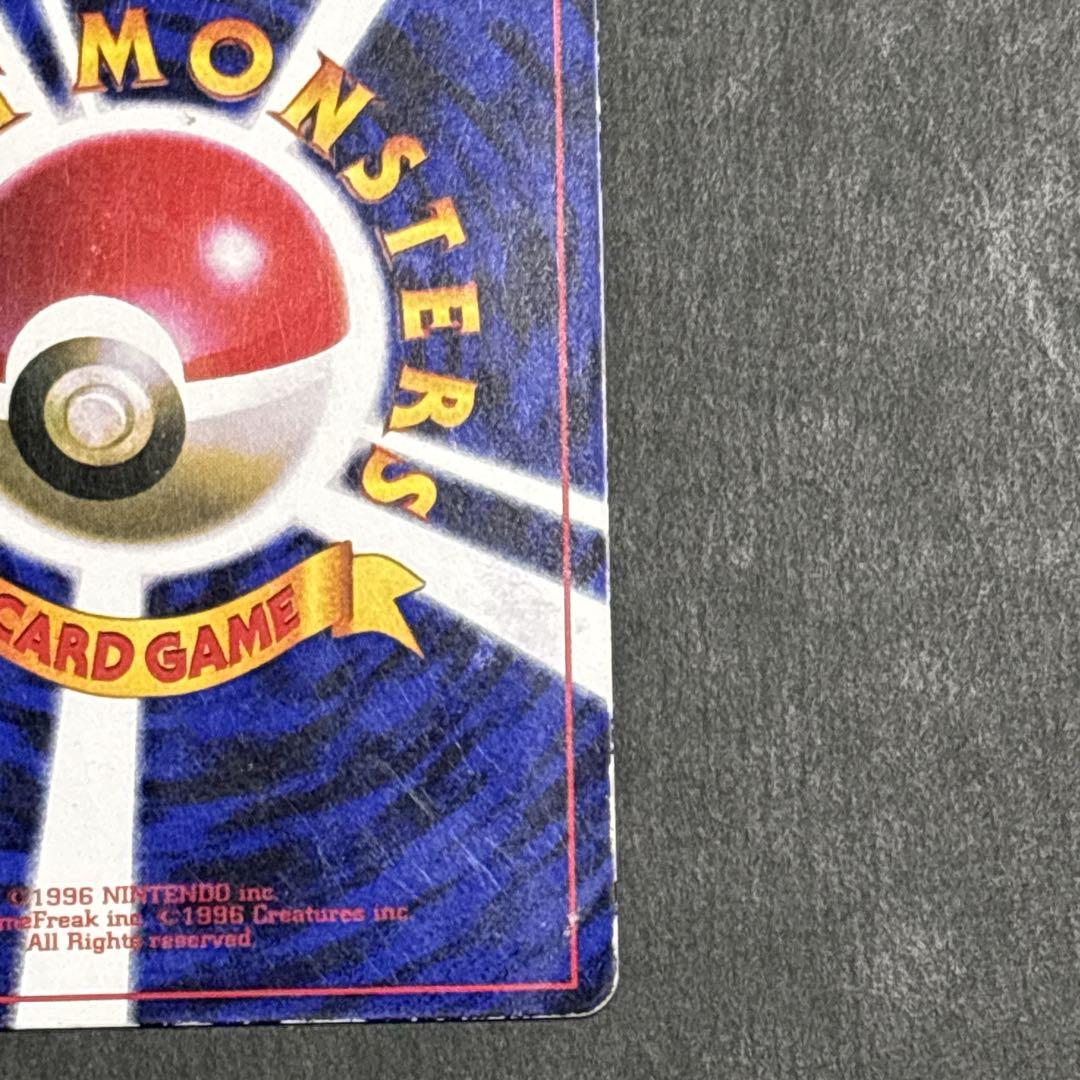 ポケモンカード ピカチュウ 旧裏 マークなし コロコロ 誤表記 エラー 初版 雷