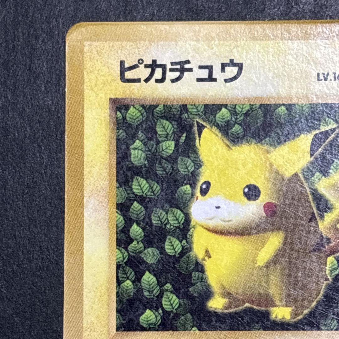 ポケモンカード ピカチュウ 旧裏 マークなし コロコロ 誤表記 エラー 初版 雷