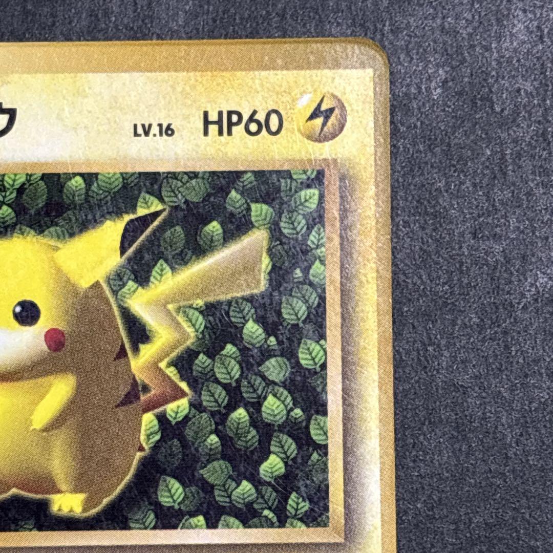 ポケモンカード ピカチュウ 旧裏 マークなし コロコロ 誤表記 エラー 初版 雷