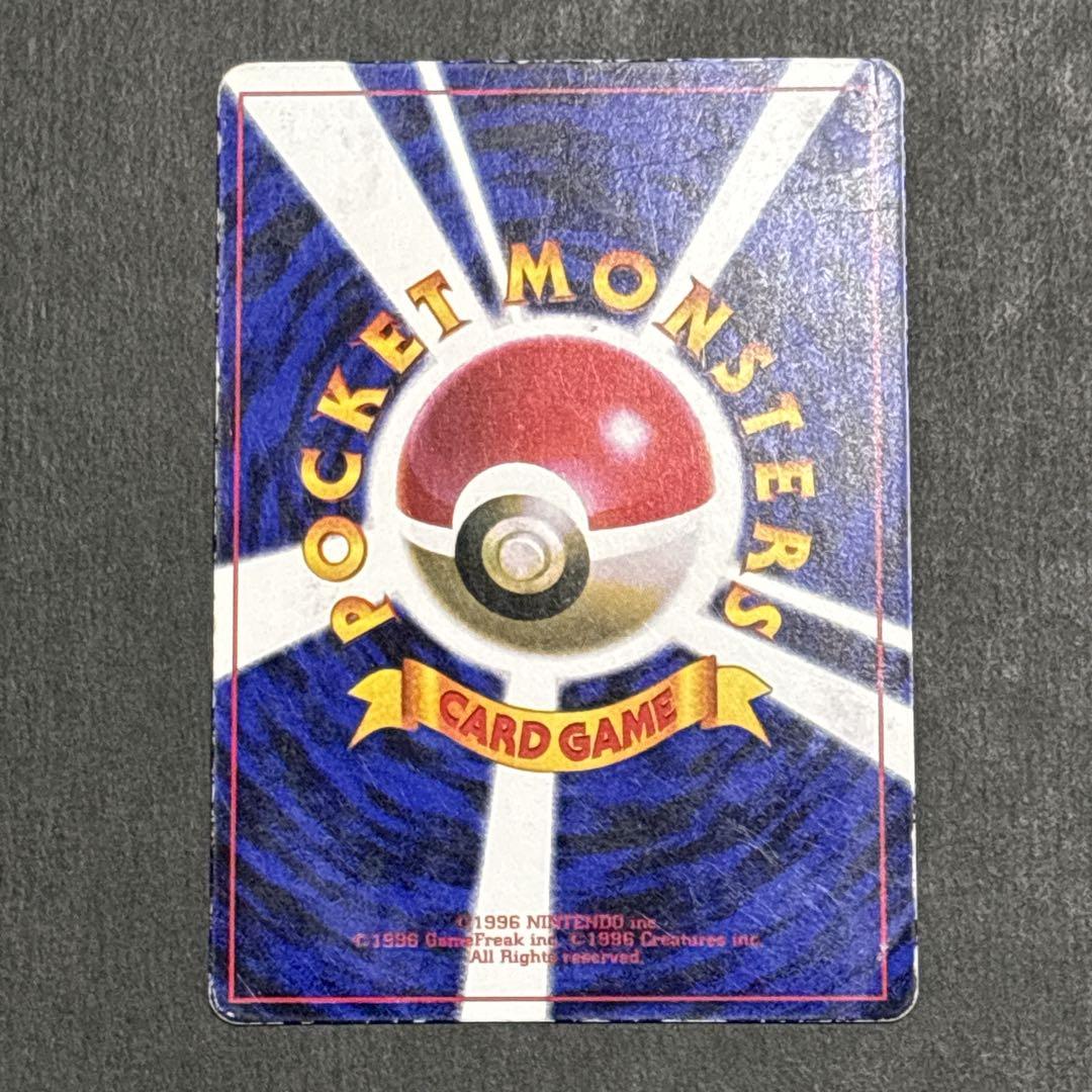 ポケモンカード ピカチュウ 旧裏 マークなし コロコロ 誤表記 エラー 初版 雷