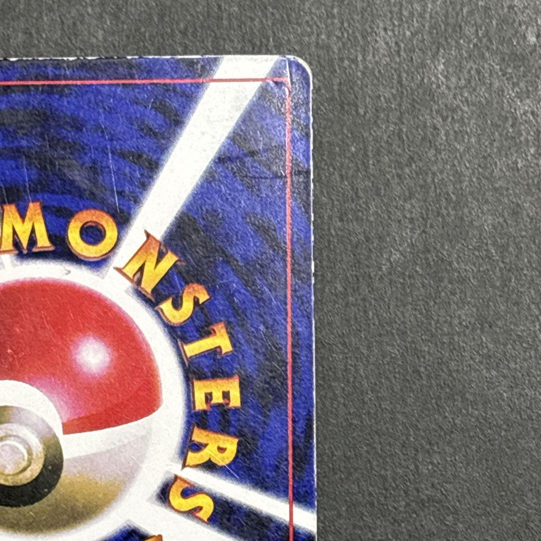 ポケモンカード ピカチュウ 旧裏 マークなし コロコロ 誤表記 エラー 初版 雷