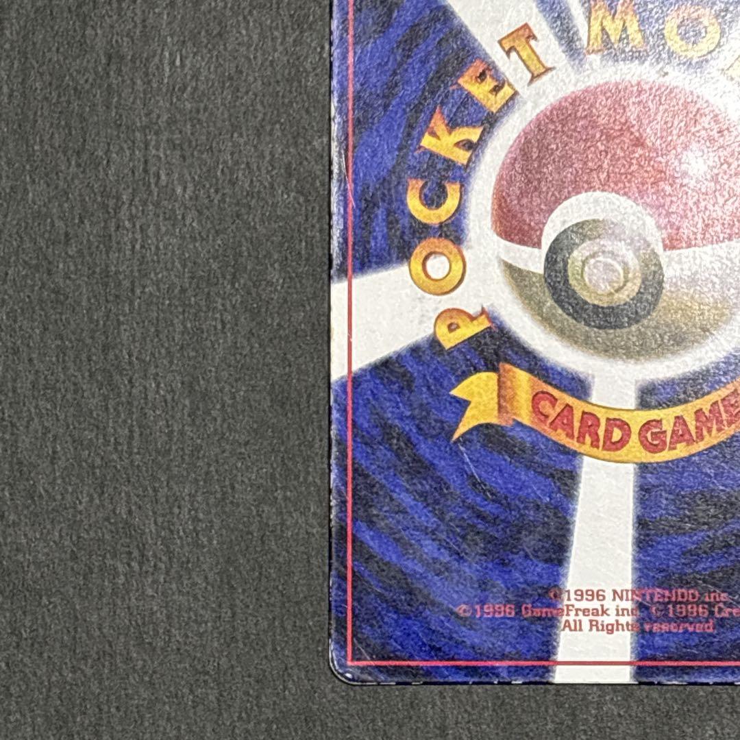 ポケモンカード ピカチュウ 旧裏 マークなし コロコロ 誤表記 エラー 初版 雷