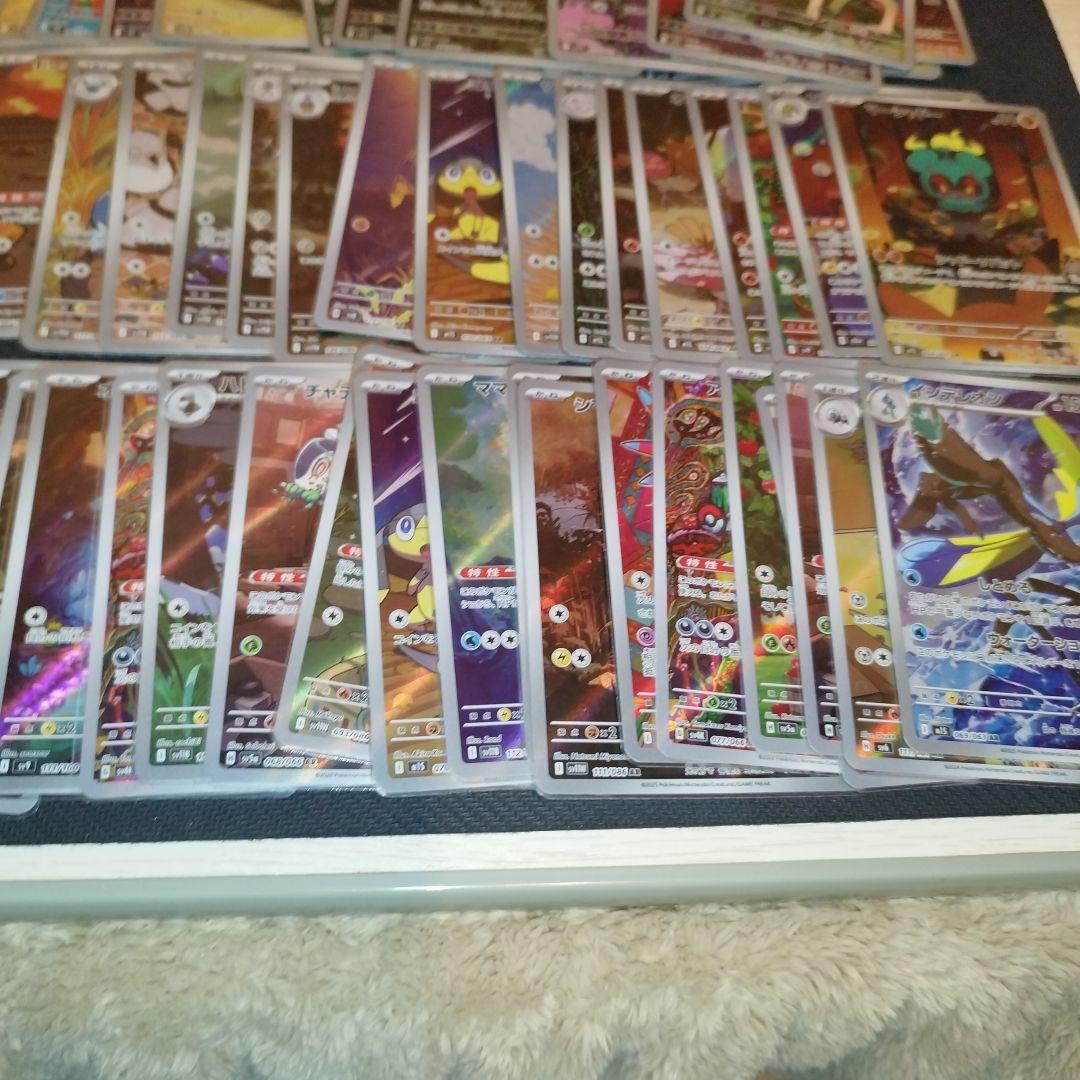 ポケカ AR100枚セット まとめ売り