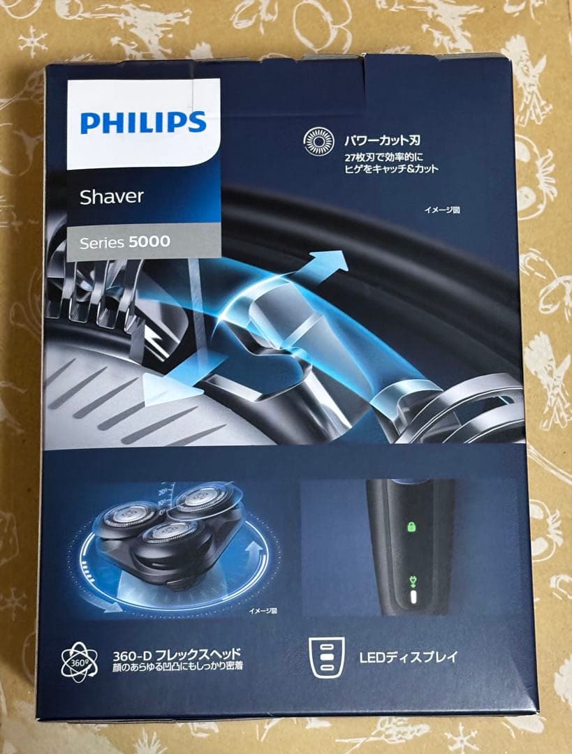 【新品未開封】PHILIPS 電動シェーバー S5445/03