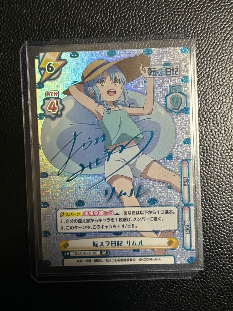 ぴ*ー様 【特別売切❗️】Reバース　転スラ日記SP (サイン入り) 箱押し　3