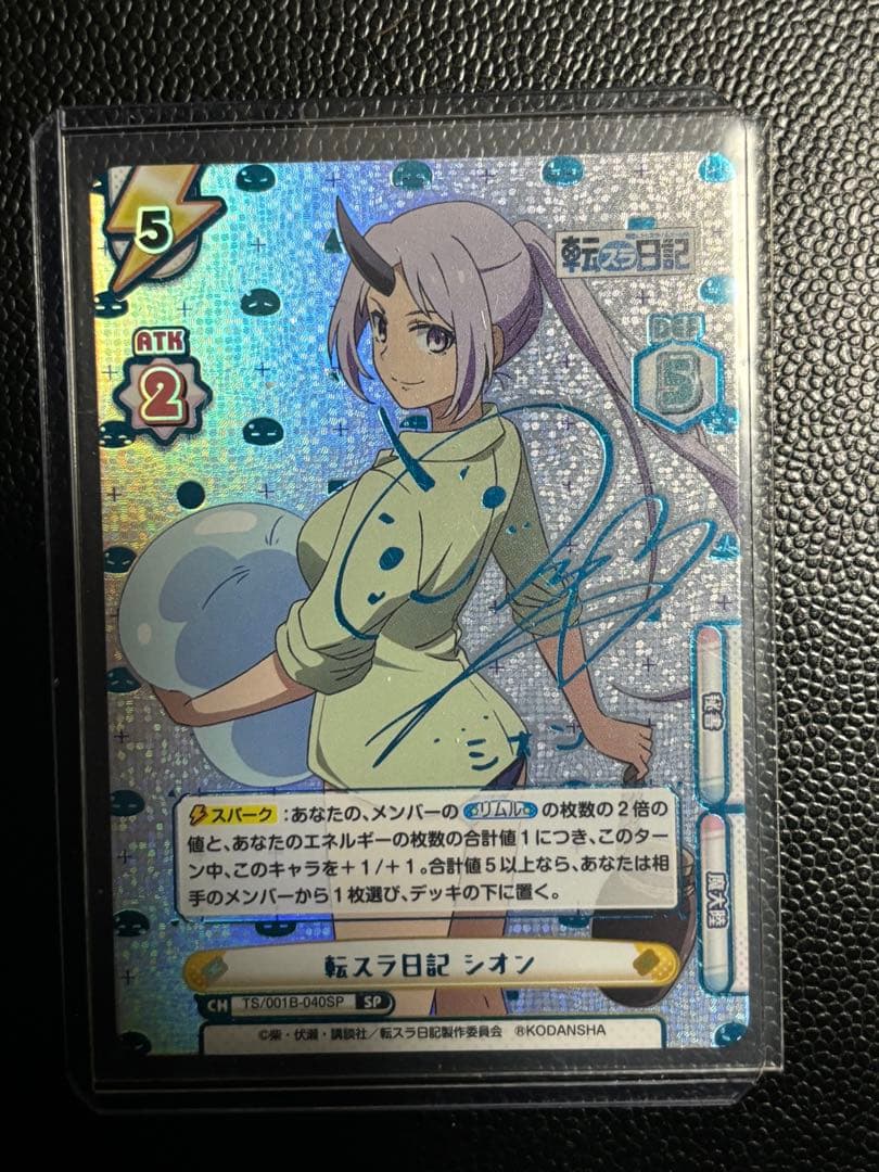 ぴ*ー様 【特別売切❗️】Reバース　転スラ日記SP (サイン入り) 箱押し　3