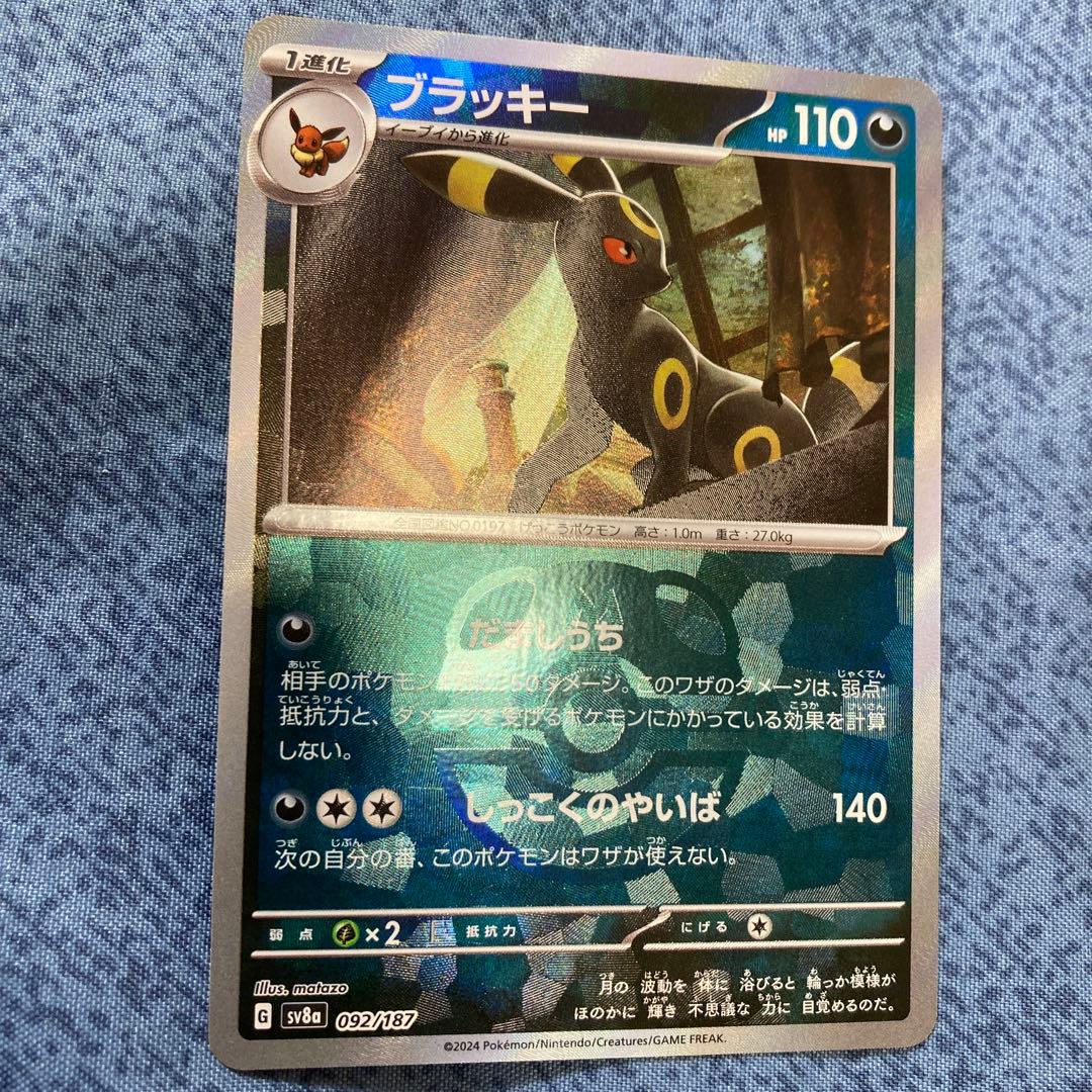 【新品未使用】ポケモンカード　ブラッキー　マスターボールミラー