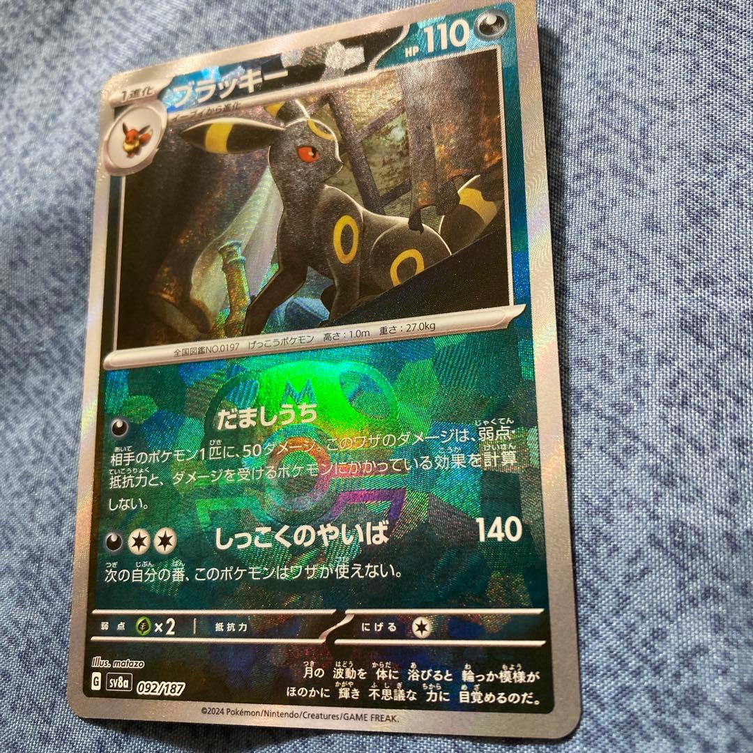 【新品未使用】ポケモンカード　ブラッキー　マスターボールミラー