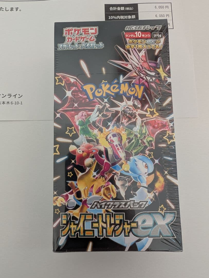 【ポケセン産】 シャイニートレジャーex BOX【シュリンク付き】