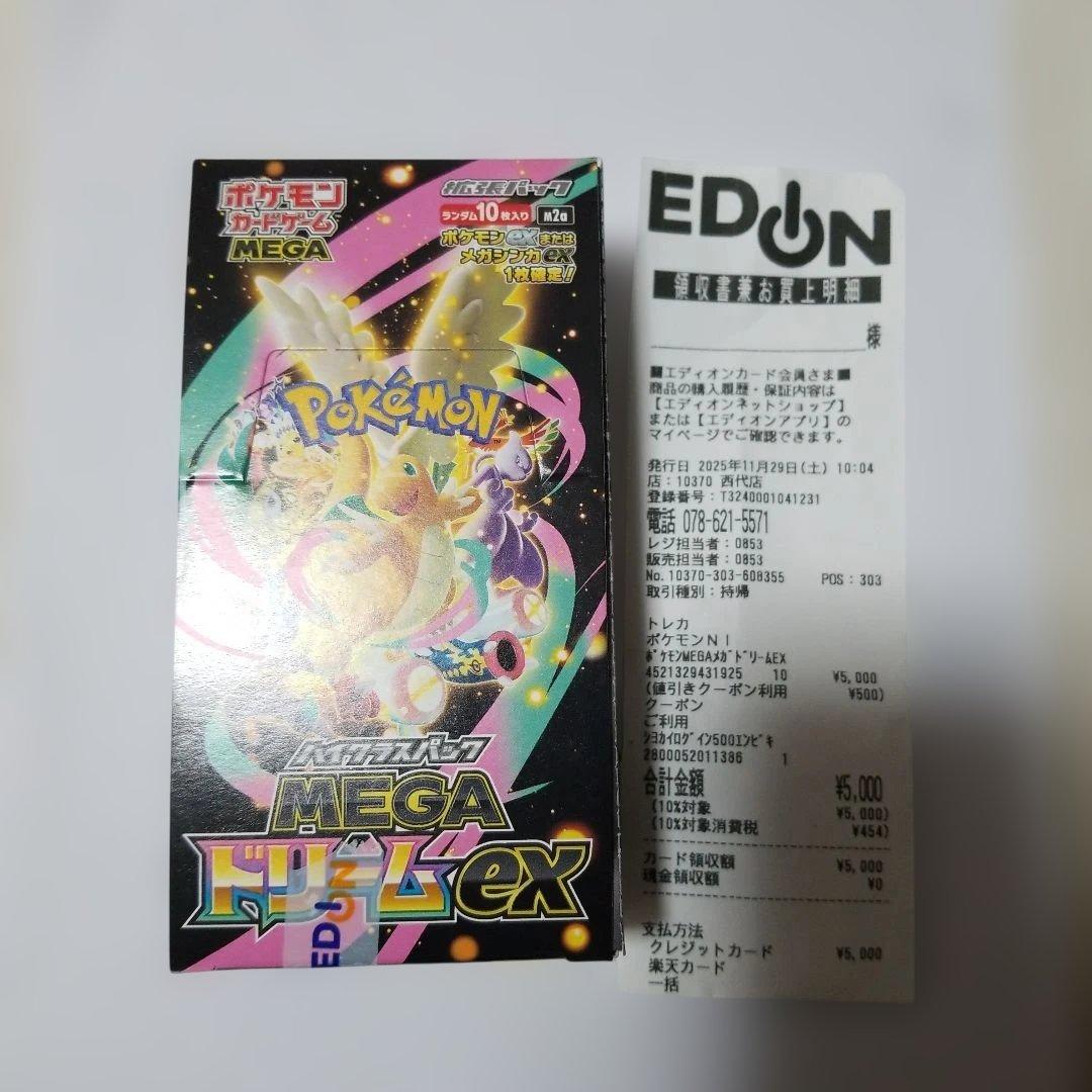 ポケモンカードゲーム MEGA ドリームEX 1Boxシュリンクなしベリベリあり