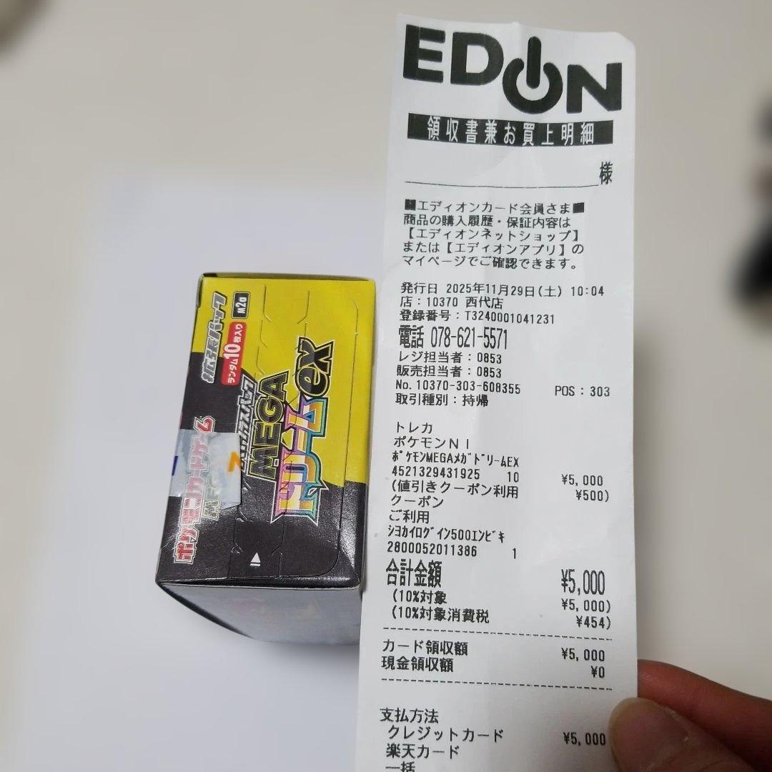 ポケモンカードゲーム MEGA ドリームEX 1Boxシュリンクなしベリベリあり