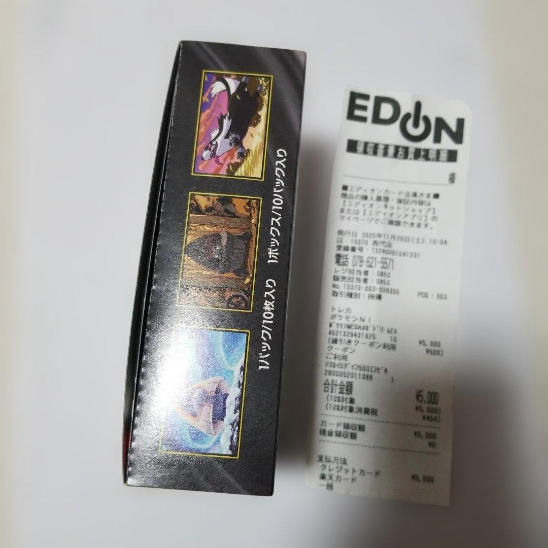 ポケモンカードゲーム MEGA ドリームEX 1Boxシュリンクなしベリベリあり