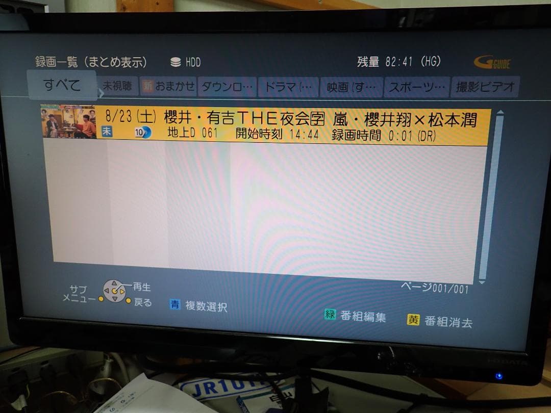 Panasonic　ブルーレイディスクプレイヤー　DMR-BW850