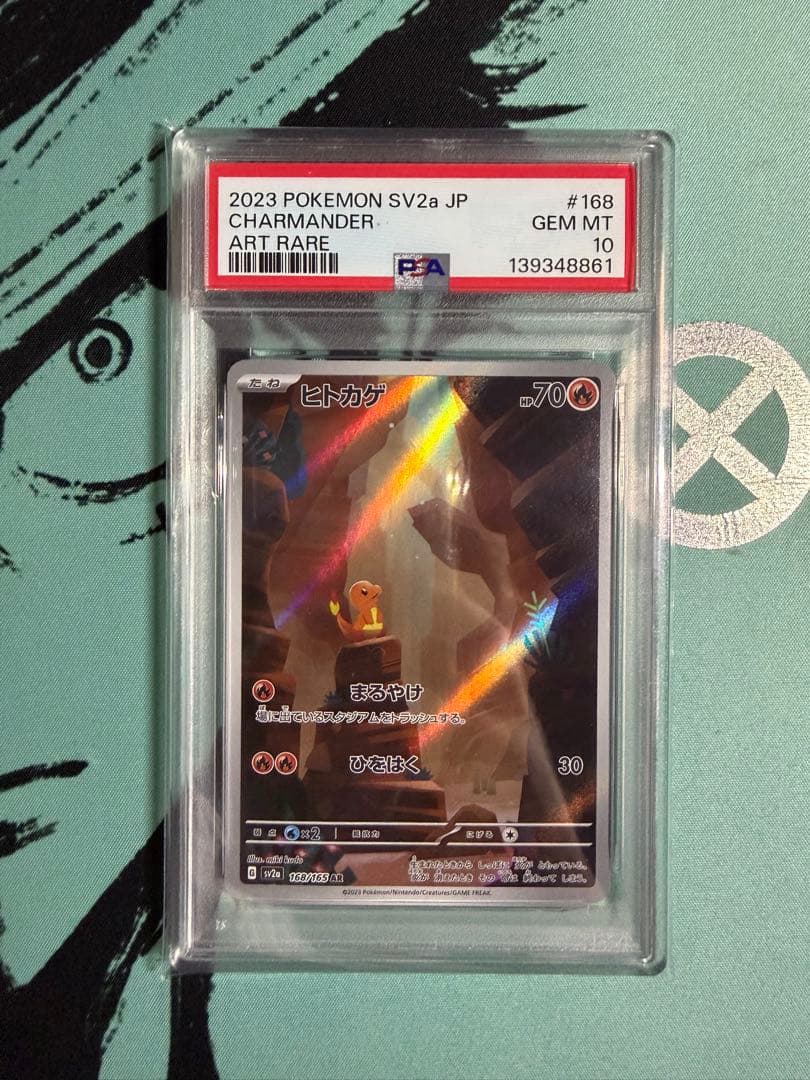 psa10 ヒトカゲAR 151