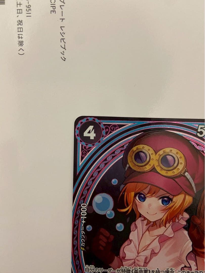 ONE PIECEカード　コアラ　SP