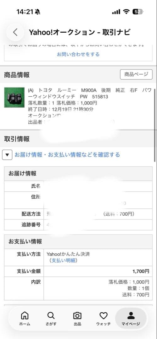 もやもやスイッチ追加分