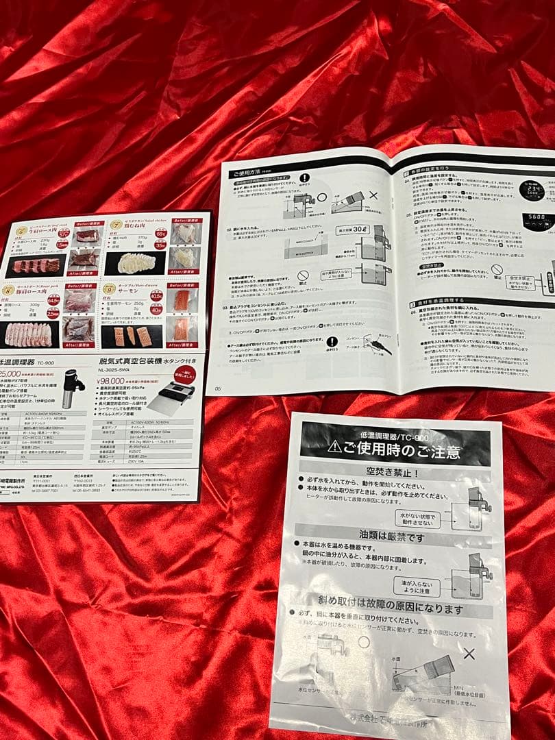 低温調理器 TC-900 ステンレス製 30L対応