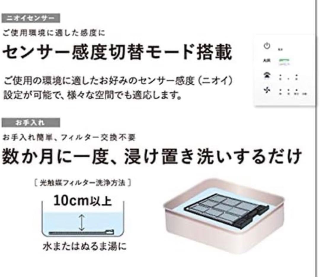 カルテック KL-W01 光触媒除菌 脱臭機 壁掛け 空気清浄機　2020年製